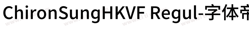 ChironSungHKVF Regul字体转换